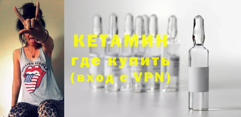 Кетамин ketamine  Муравленко 