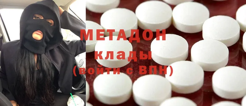 МЕТАДОН methadone  Муравленко 